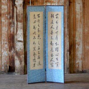 Chinese Screens with Chinese Characters